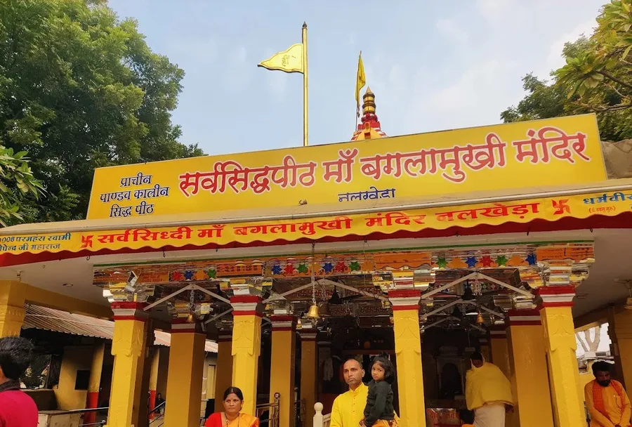 Maa Baglamukhi temple entrance, Nalkheda